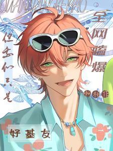 和好兄弟狂秀恩爱，但我是直男