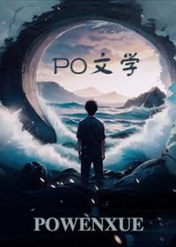 神级系统:开局死了99次