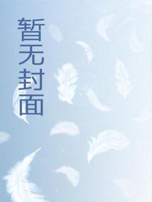 谍战,我潜伏成了鬼子将军!?