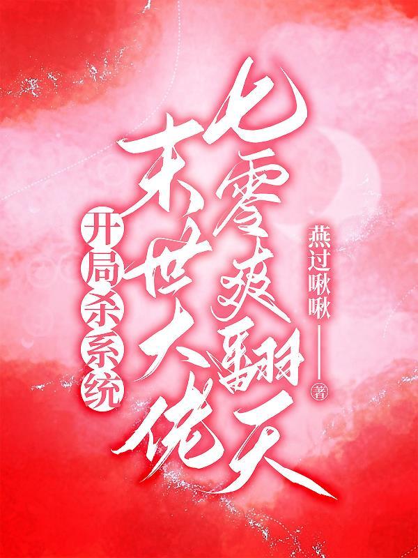 七零空间:美艳大佬拿下禁欲知青